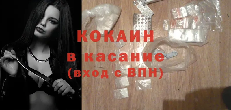 Cocaine 98%  где можно купить наркотик  Белоусово 