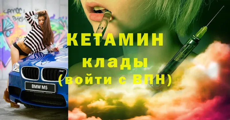 Кетамин ketamine  Белоусово 